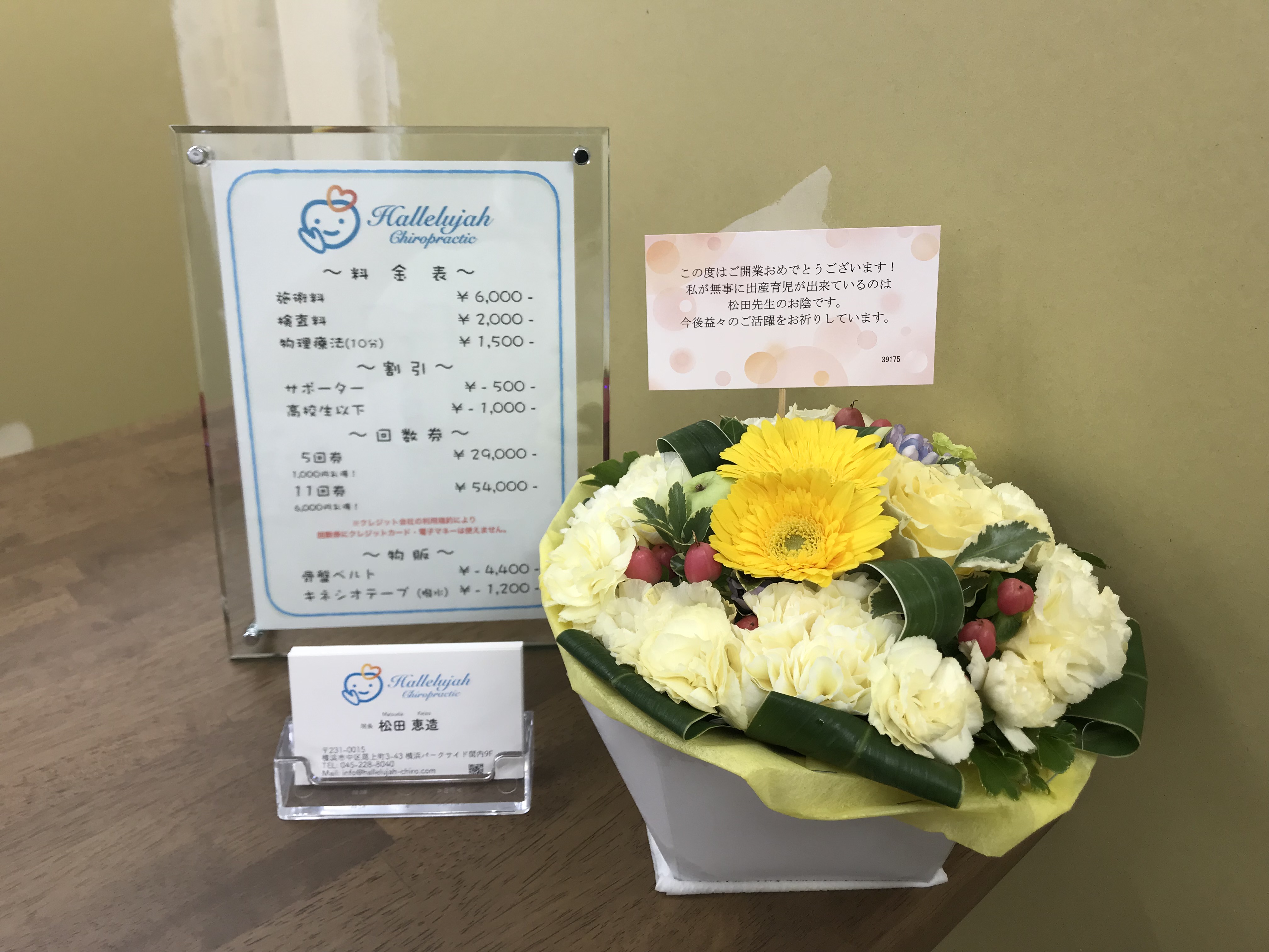 高橋さんより 高橋さんより
