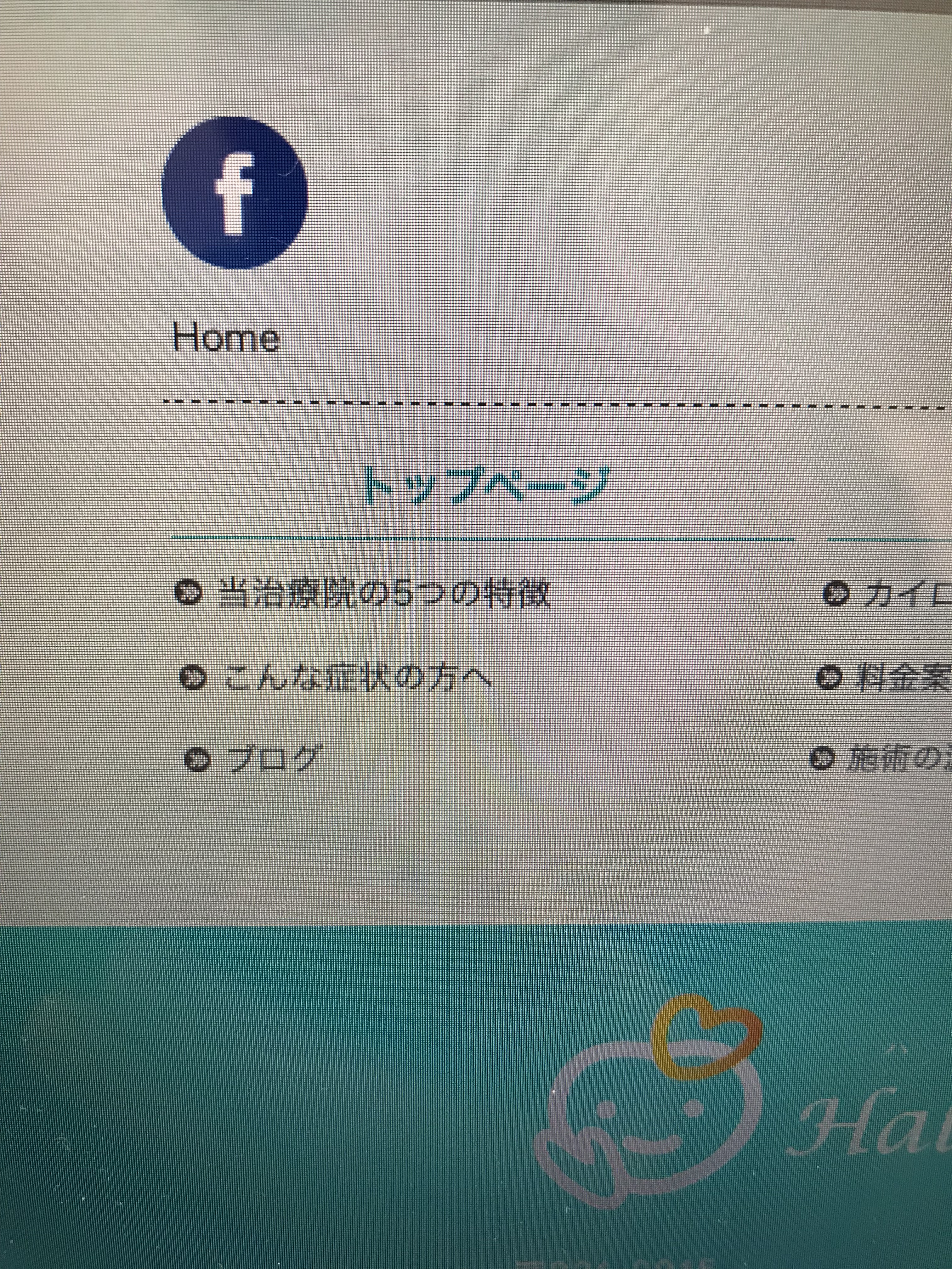 FaceBookのアイコン FaceBookのアイコン
