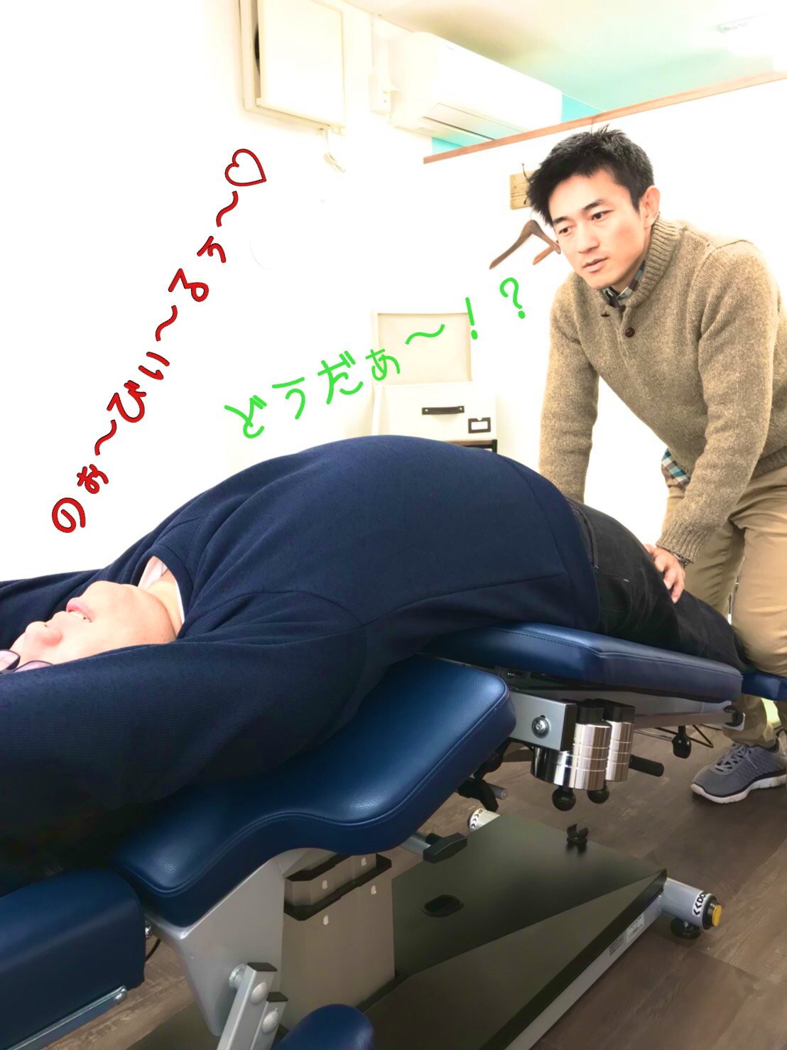 のびる〜 のびる〜
