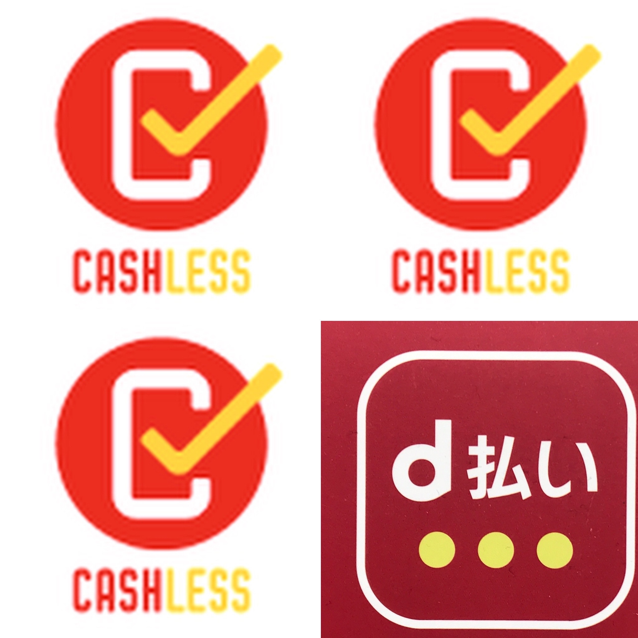 消費者還元事業 消費者還元事業