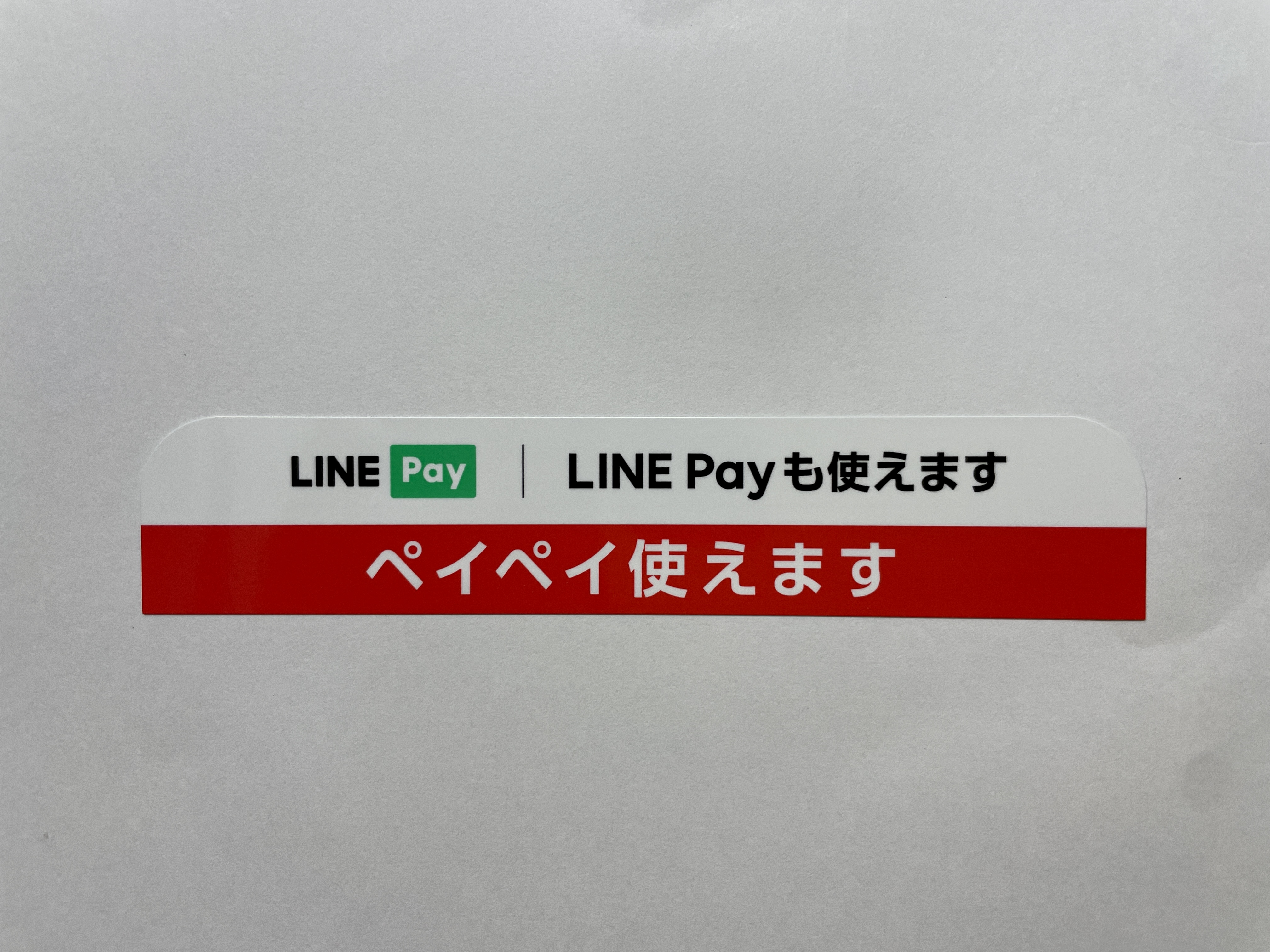 Line Pay Line Pay