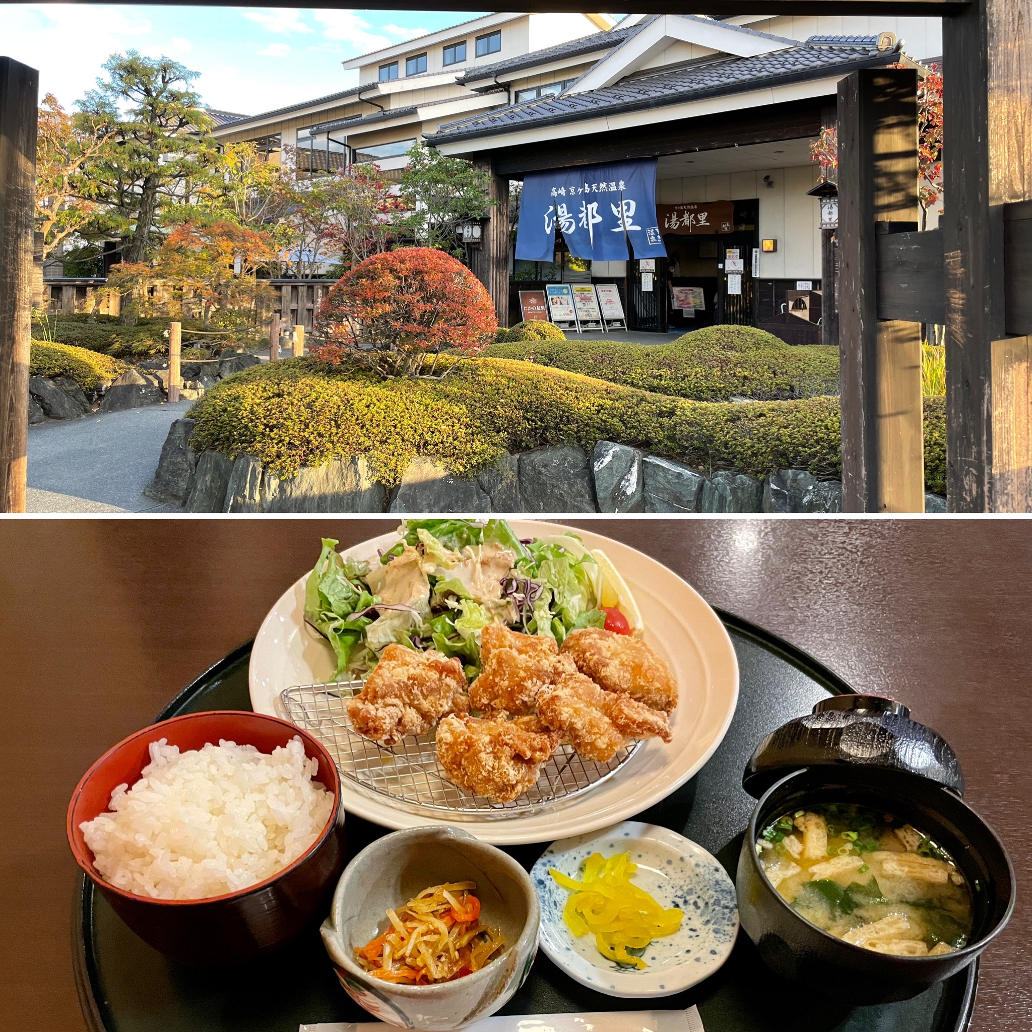 温泉 温泉