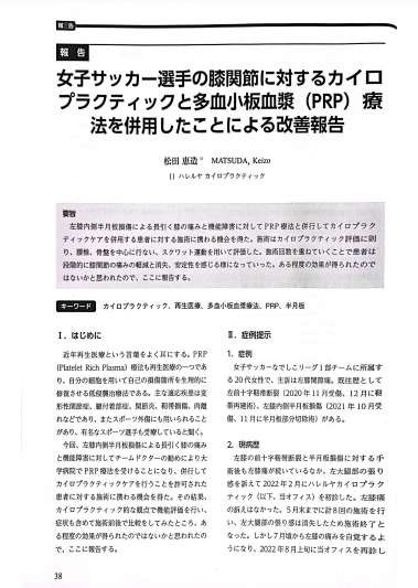 論文